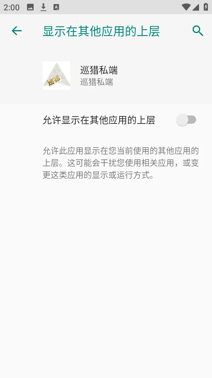 Ѳ��˽��2026���°汾vѲ��˽�� ��׿��