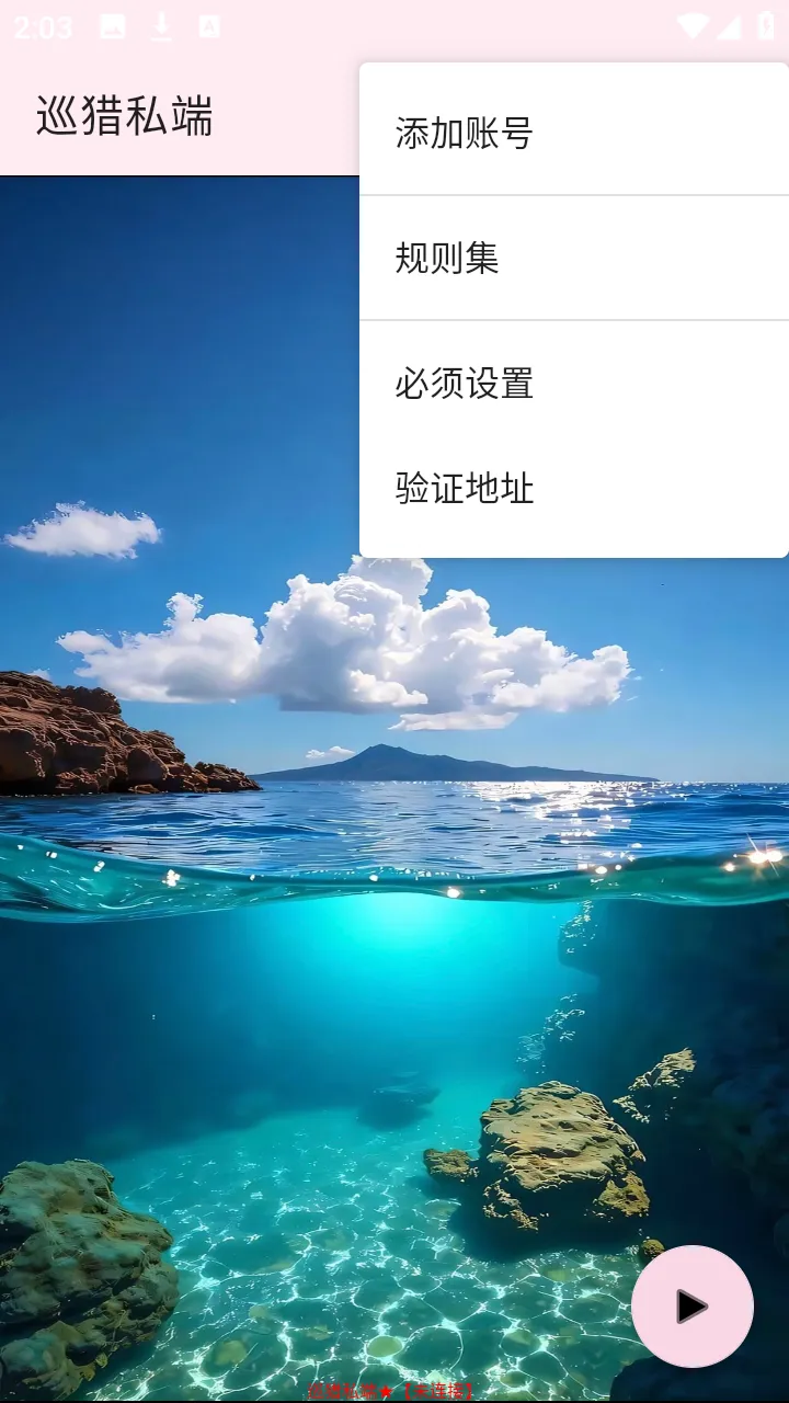 Ѳ��˽��2026���°汾vѲ��˽�� ��׿��