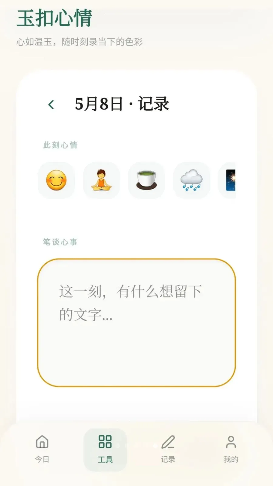 ���ϼ��������ֻ���v0.1.0.4 �ٷ�����