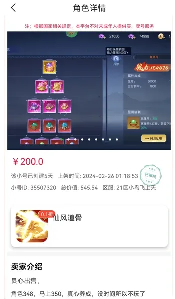 �������2026���°汾v6.5.12 �ٷ�����