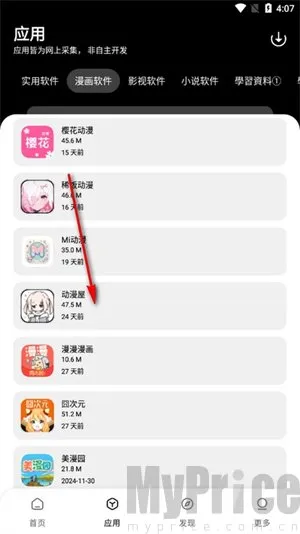 闪点软件库最新手机版