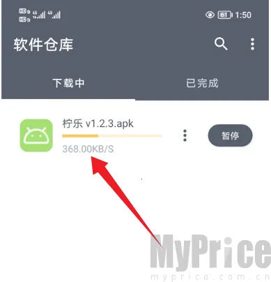 闪点软件库最新手机版