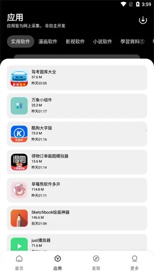 ���������������ֻ���v1.0.0 �ٷ�����