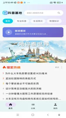 ���ջ���(������Ƶƽ̨)v1.0.0 �ٷ�����