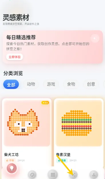 像素拼豆(拼豆创作工具) 像素拼豆(拼豆创作工具)