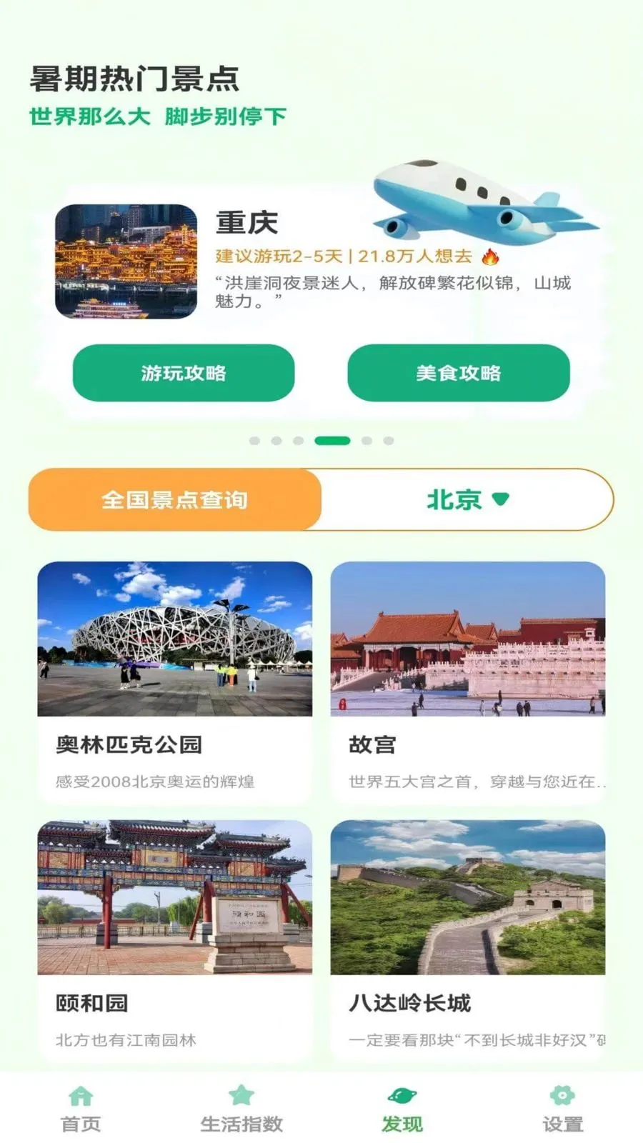 ��ů���2026���°汾v1.0.6 �ֻ���