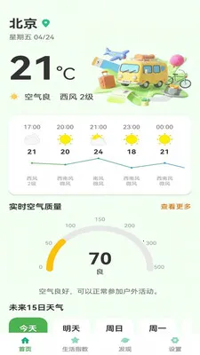 ��ů���2026���°汾v1.0.6 �ֻ���