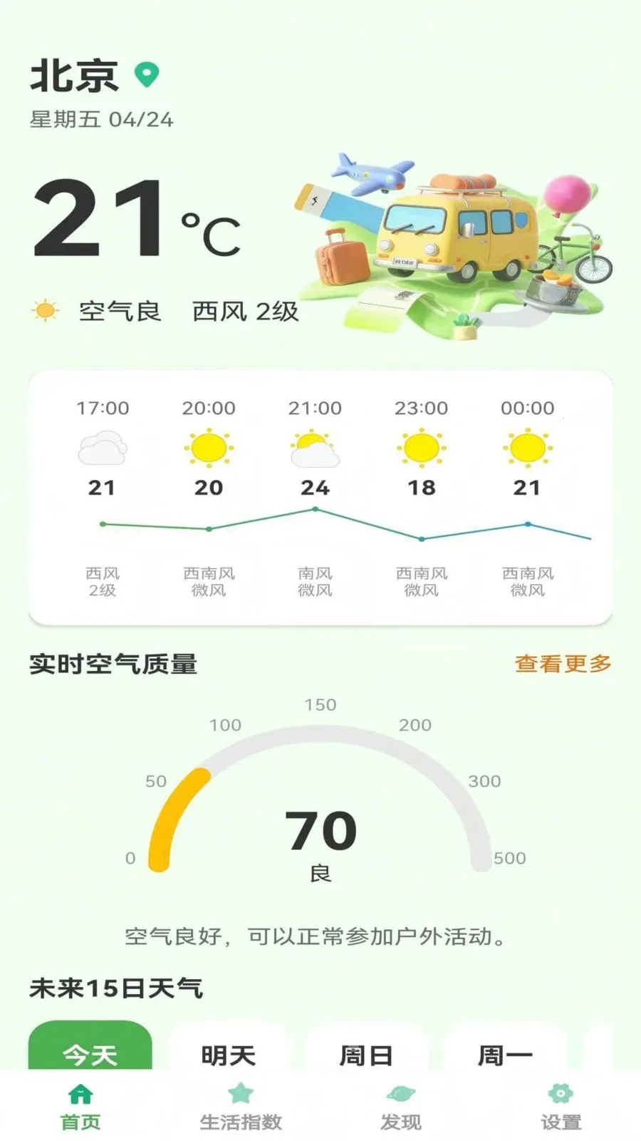 ��ů���2026���°汾v1.0.6 �ֻ���