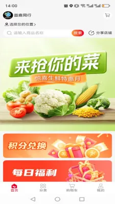 ��¹ͬ��(��Ʒչʾ����̨)v1.0.14 �ֻ���