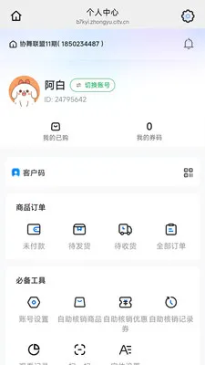 Э�����˰�׿���ֻ���v26.05.08 ��׿��