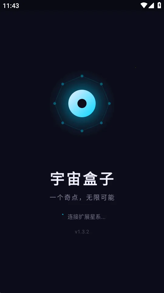 �������2026�ٷ����°汾v1.3.2 ��׿��