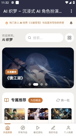 ֯��ai����(���־��黥������)v1.0 ��Ѱ�