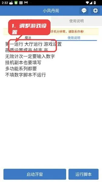 С�絤��(���νű�����)v6.7.0 �ٷ�����