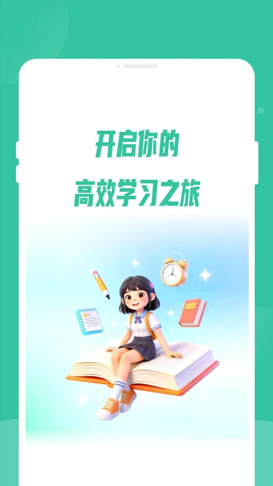 �γ̱��嵥(ѧ���γ̹�������)v1.0.0 ��׿��