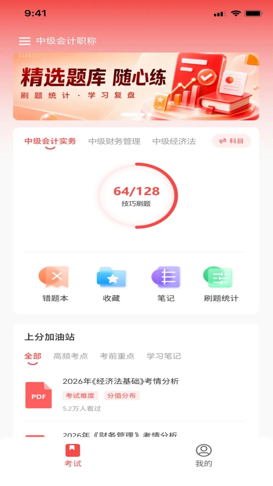 �����(���ѧϰƽ̨)v1.0.0 �ٷ�����