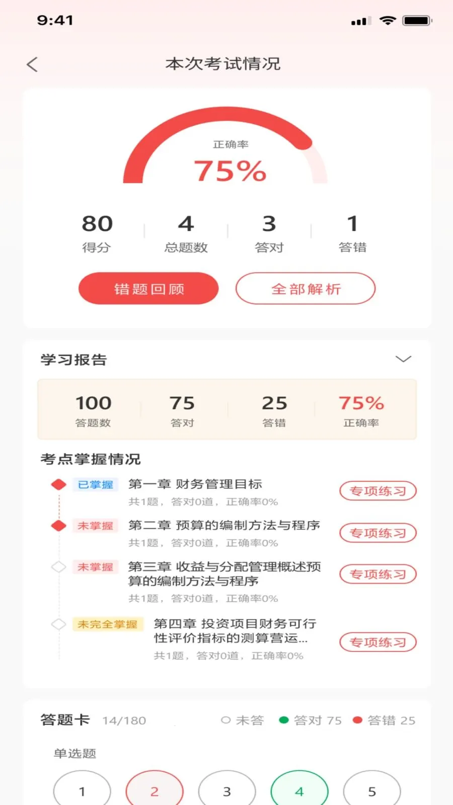 �����(���ѧϰƽ̨)v1.0.0 �ٷ�����