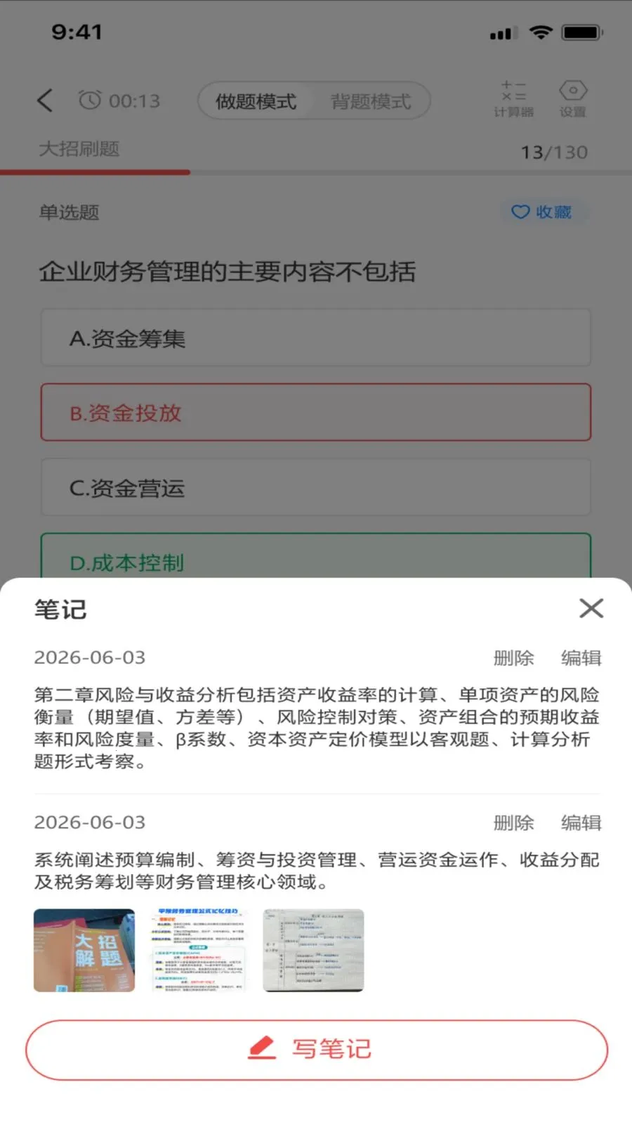 �����(���ѧϰƽ̨)v1.0.0 �ٷ�����