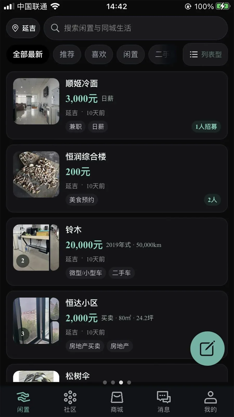 ����(���ý���ƽ̨)v2.5.40 �ٷ�����