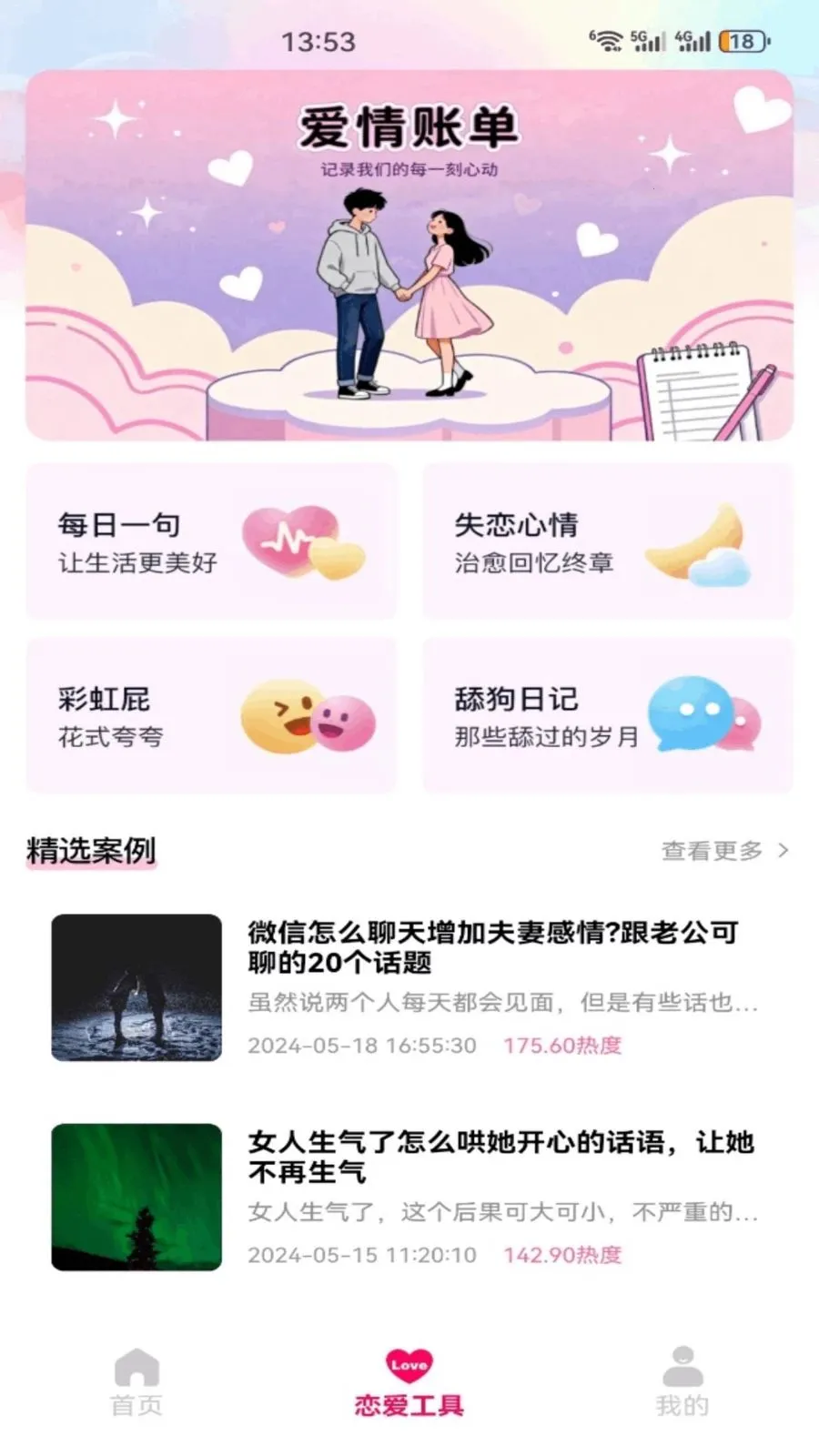 ��������(�����罻����)v1.1 �ֻ���