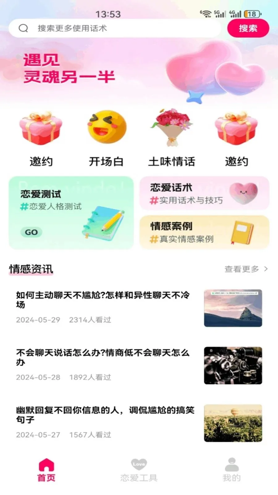 ��������(�����罻����)v1.1 �ֻ���