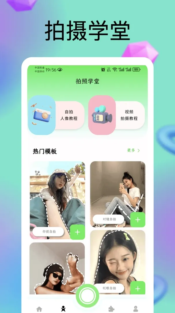 dotƴͼ�����ֻ���v1.0.4 ��׿��
