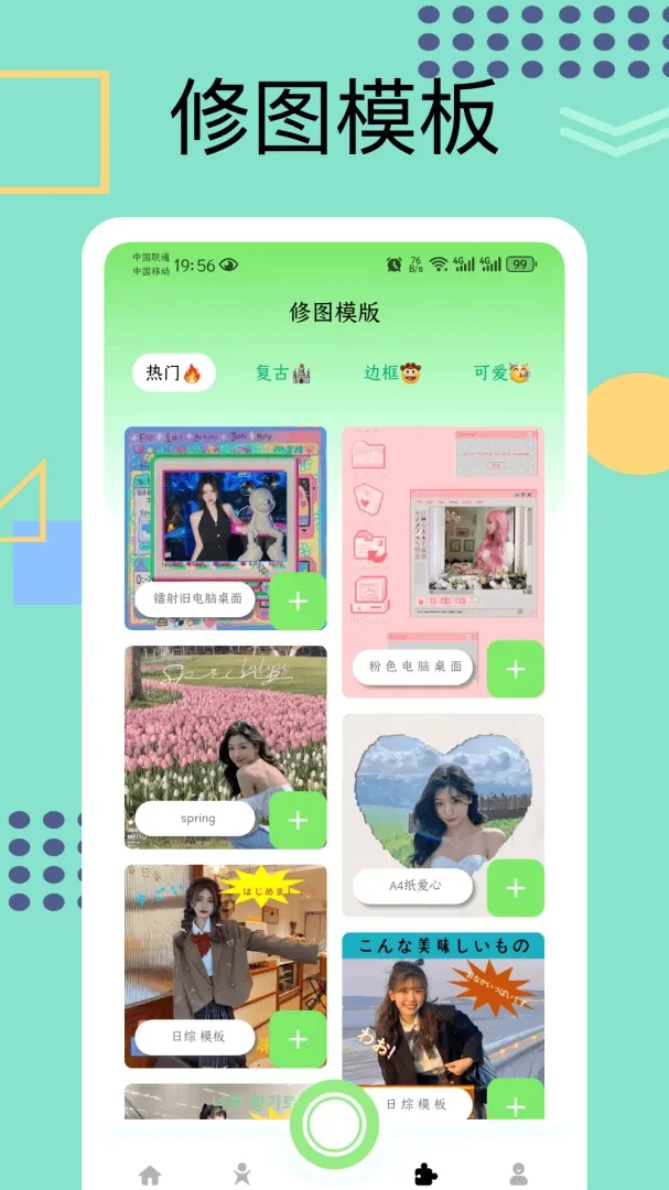 dotƴͼ�����ֻ���v1.0.4 ��׿��