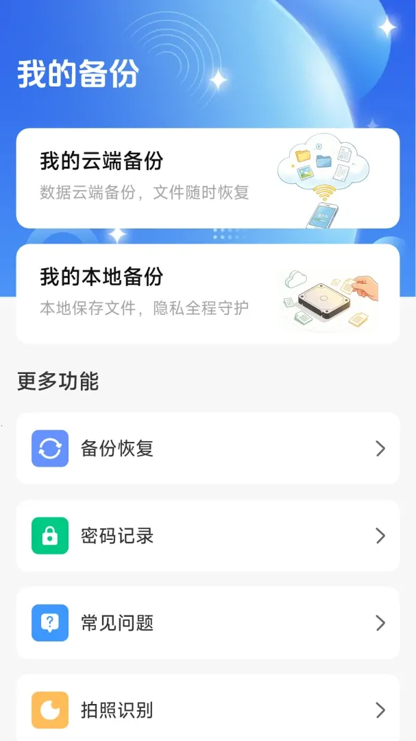 ΢����һ�����ݻ�ԭ��׿���ֻ���v1.1.1.2 ��Ѱ�