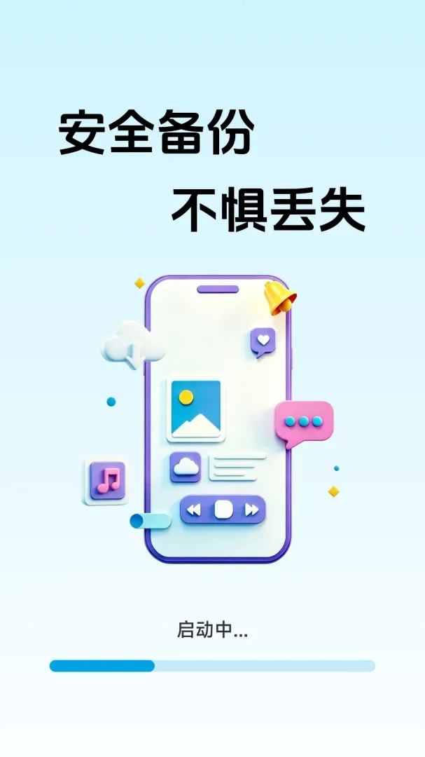 ΢����һ�����ݻ�ԭ��׿���ֻ���v1.1.1.2 ��Ѱ�