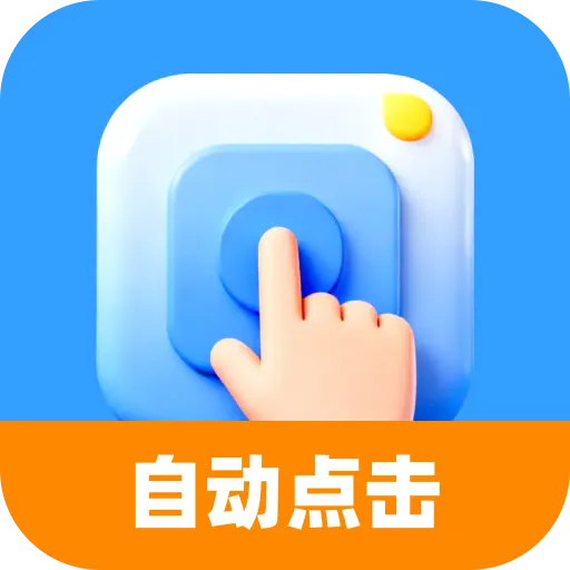 �Զ���������㹤�߰�׿���ֻ���v1.0.0 �ٷ�����