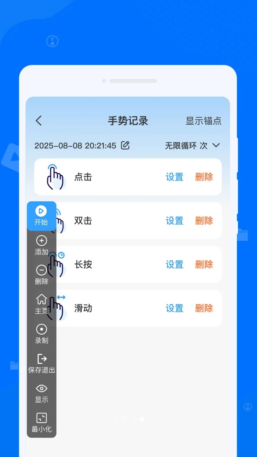 �Զ���������㹤�߰�׿���ֻ���v1.0.0 �ٷ�����