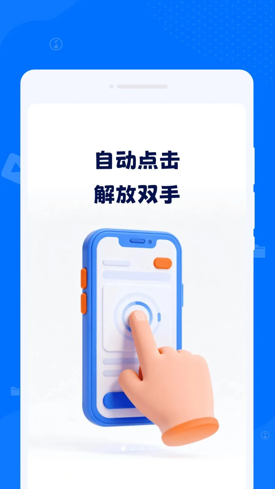 �Զ���������㹤�߰�׿���ֻ���v1.0.0 �ٷ�����