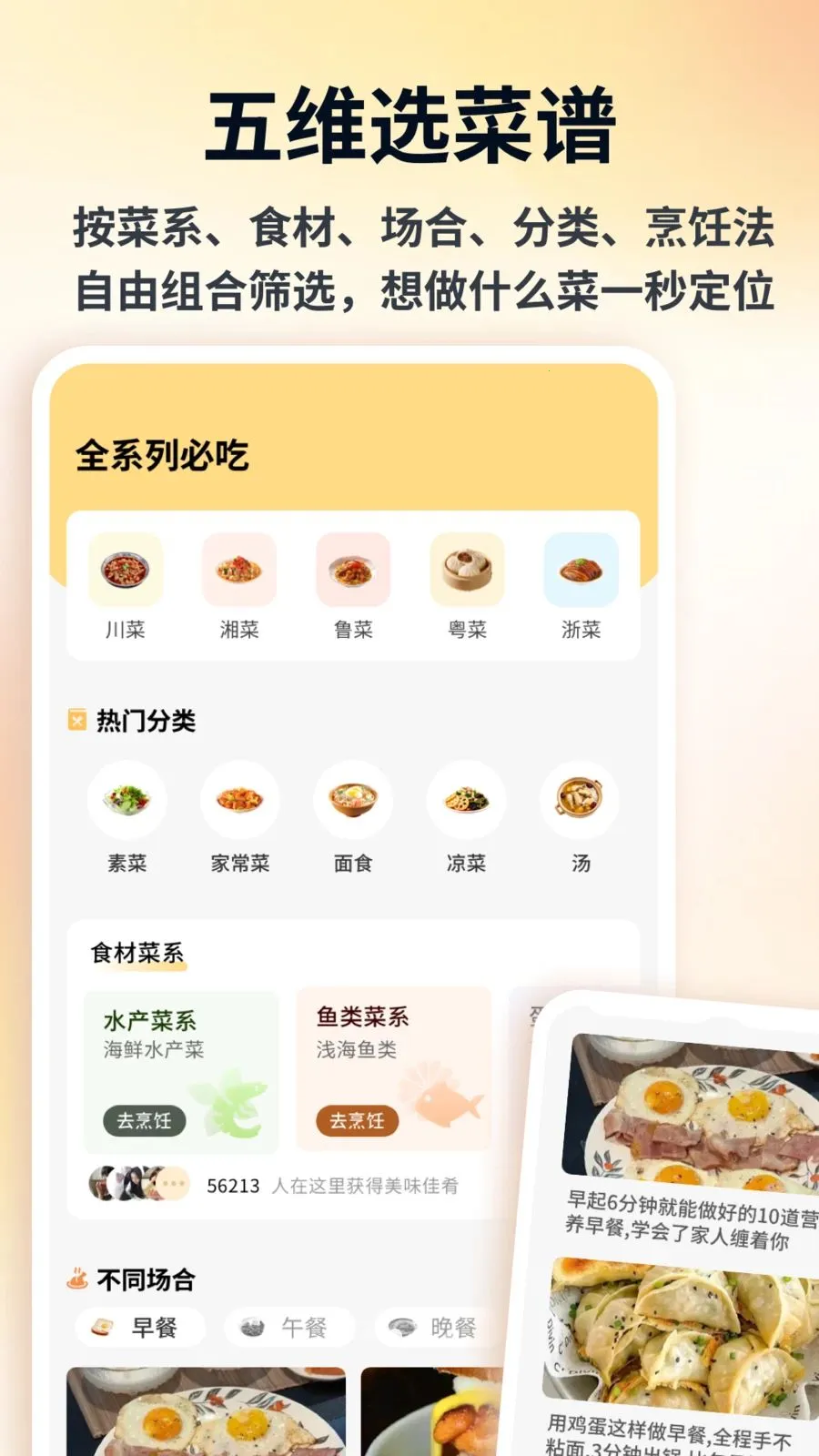�̸��˲�(������ʳ����)v1.0.4 ��׿��