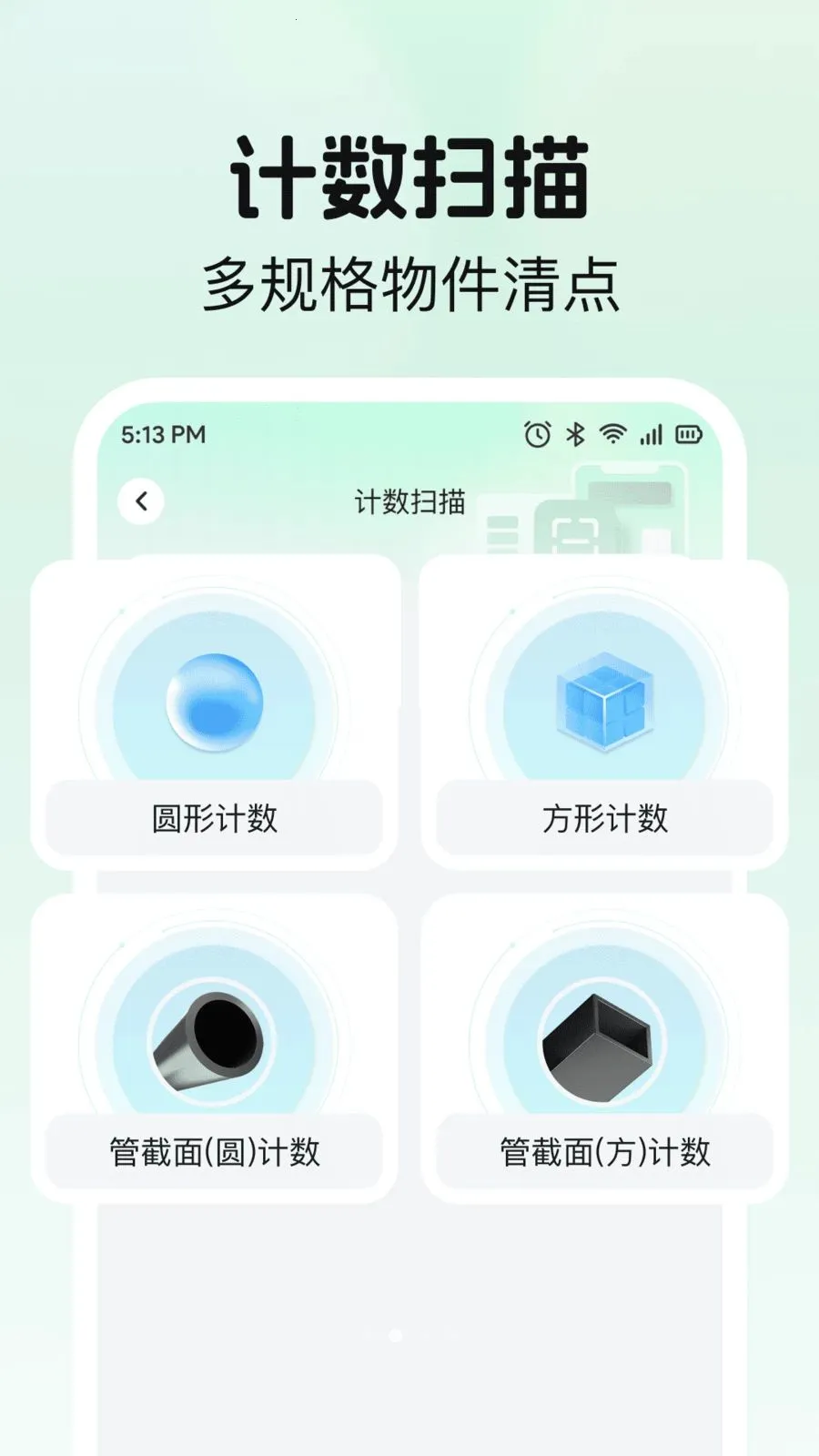 ɨһɨ��΢��ά�������ֻ���v1.0.0 �ٷ�����
