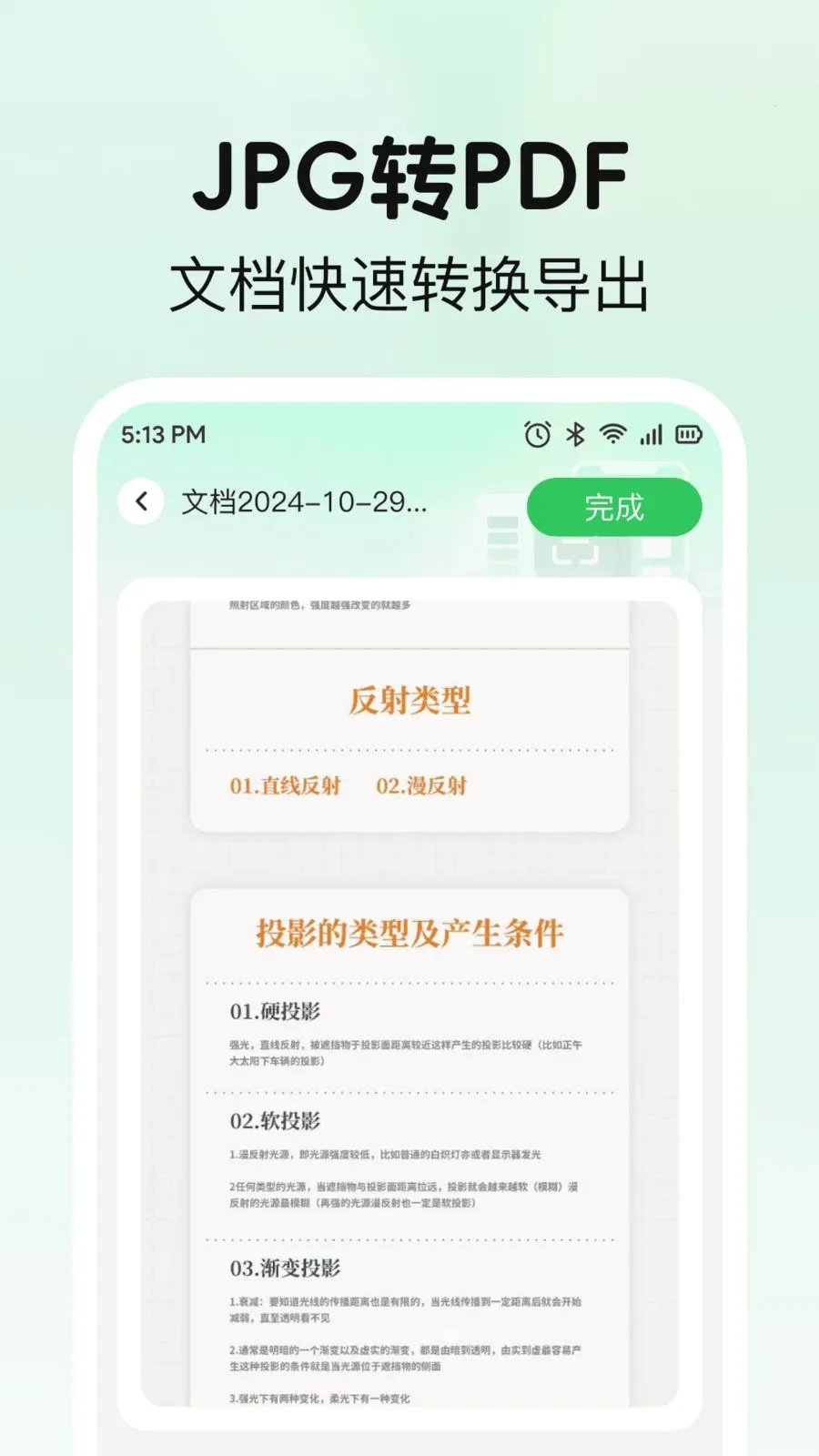 ɨһɨ��΢��ά�������ֻ���v1.0.0 �ٷ�����