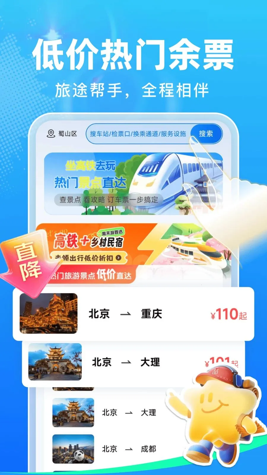 ��Ʊ�ܼ�(����һվʽ����)v1.0.0 ��Ѱ�
