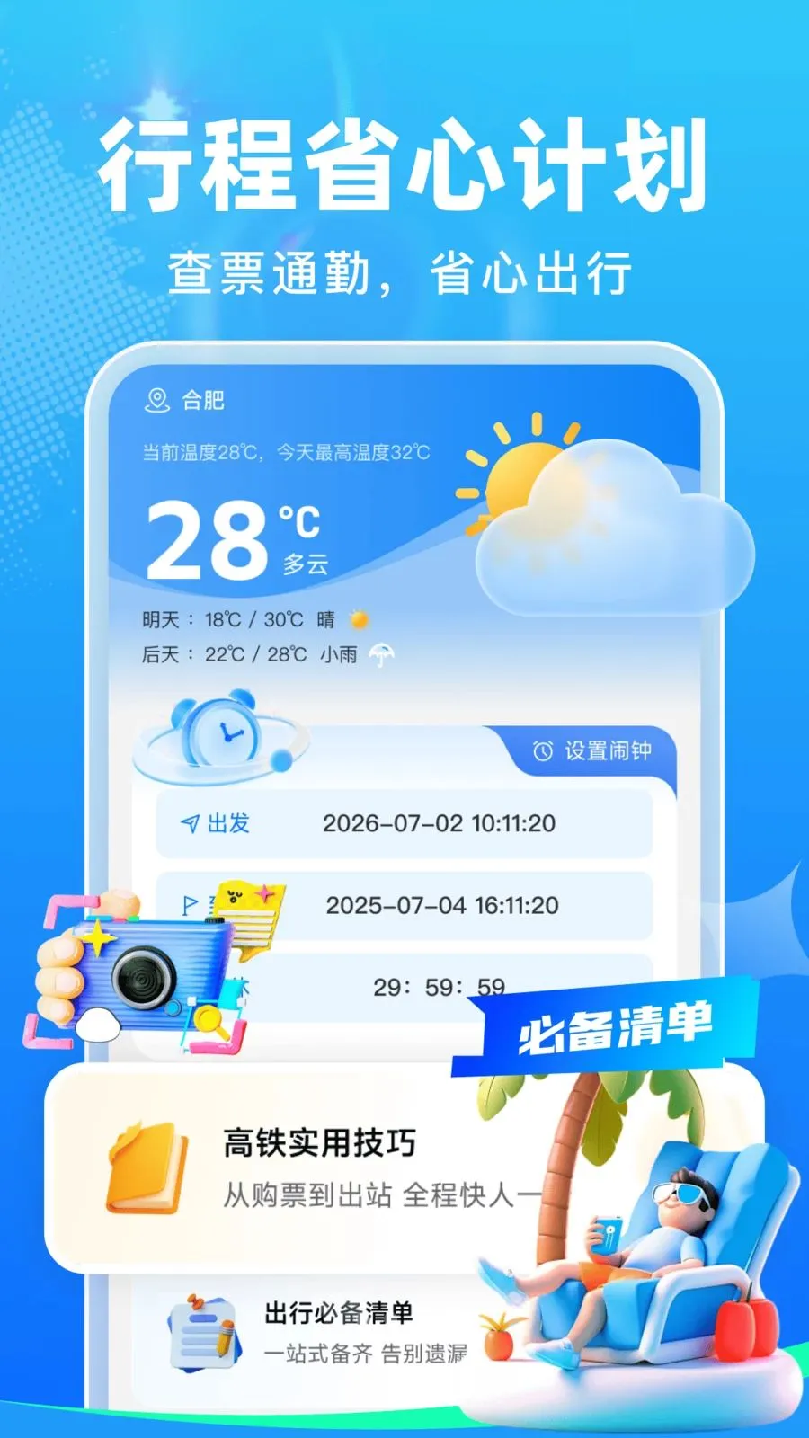 ��Ʊ�ܼ�(����һվʽ����)v1.0.0 ��Ѱ�