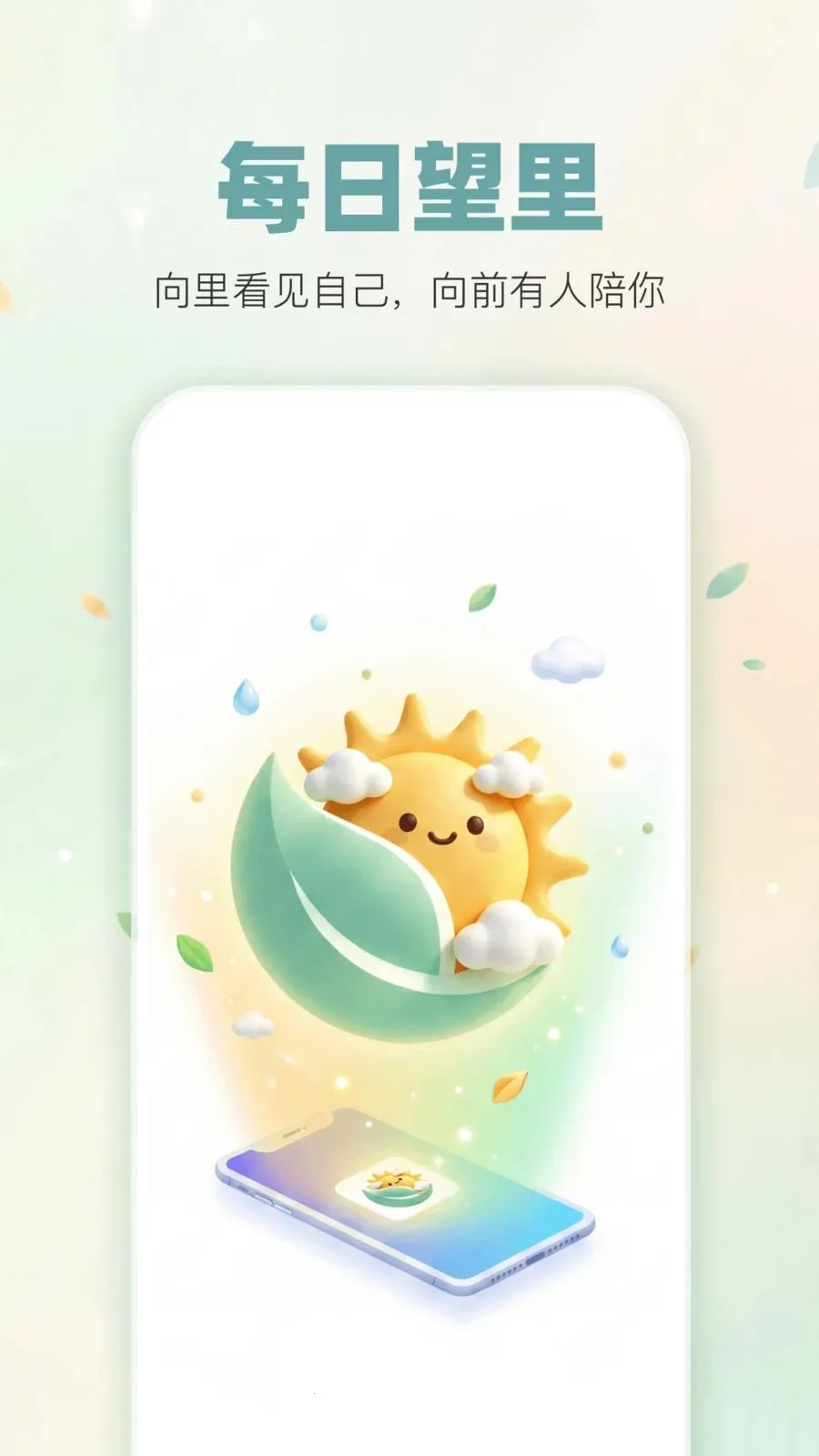 ÿ������(�������Ӧ��)v1.0.2 ��׿��