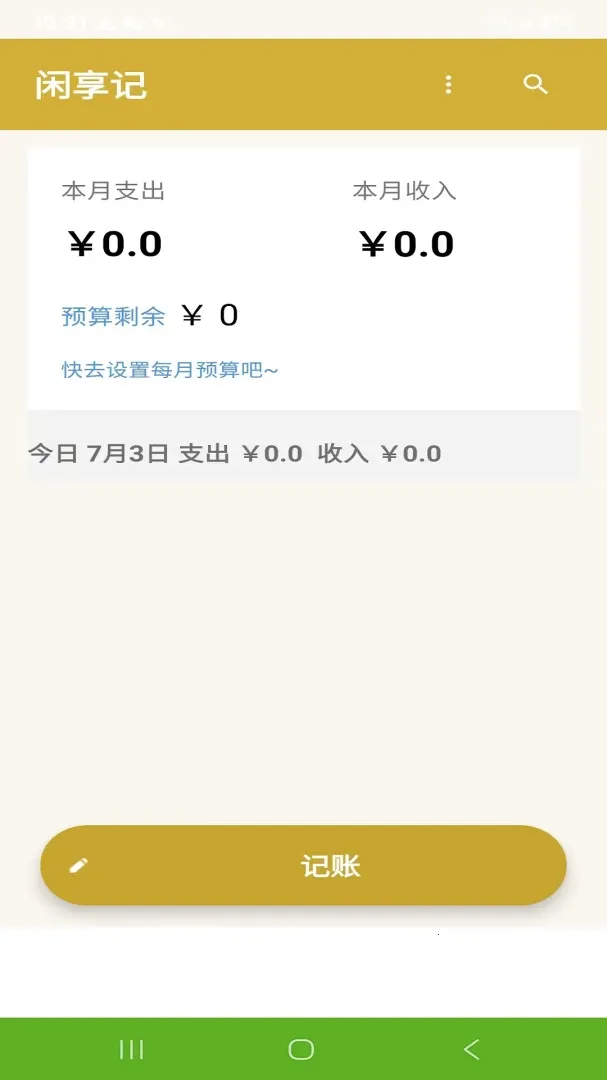 �����������ֻ���v3.0.1 �ֻ���