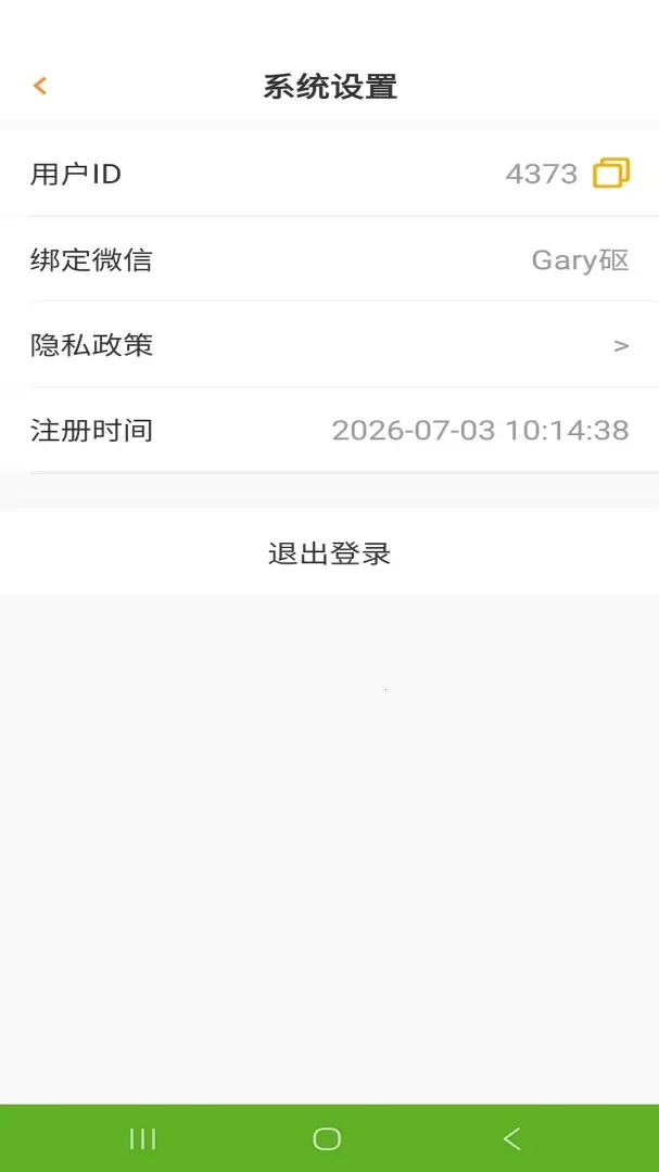 �����������ֻ���v3.0.1 �ֻ���