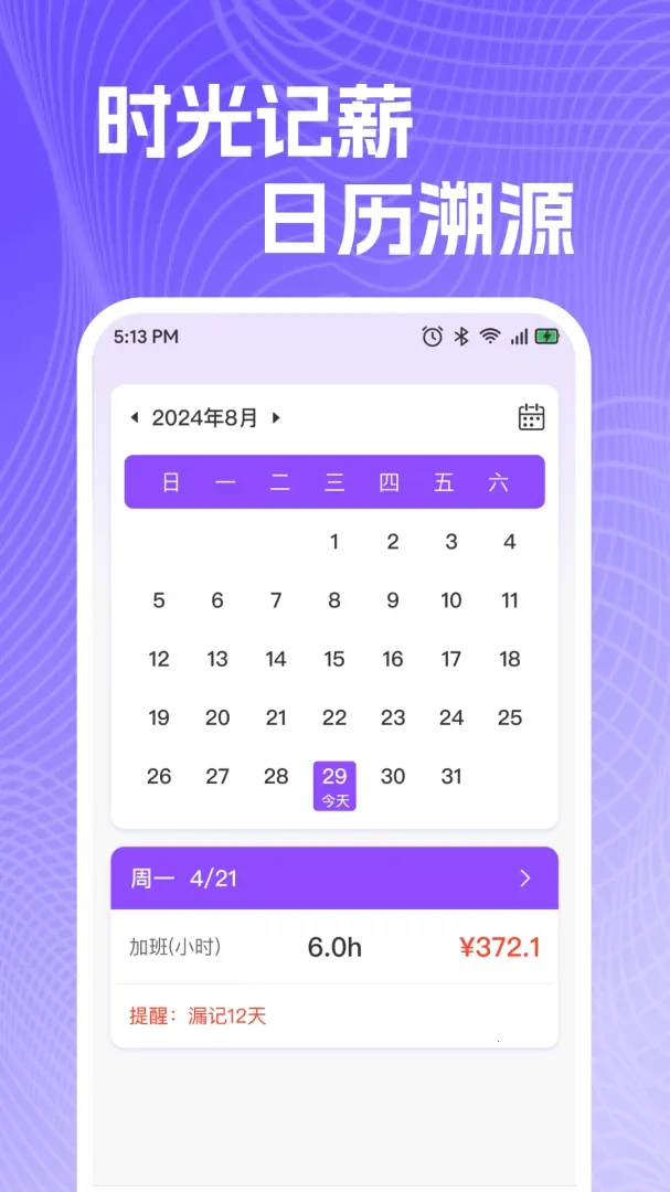 ���ذ��ļǹ�����(���ؼǹ�н��ͳ��)v1.0.0 �ٷ�����