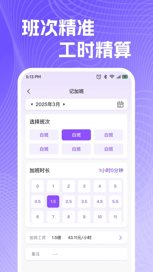 ���ذ��ļǹ�����(���ؼǹ�н��ͳ��)v1.0.0 �ٷ�����