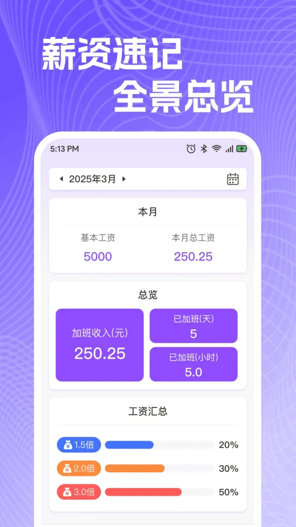 ���ذ��ļǹ�����(���ؼǹ�н��ͳ��)v1.0.0 �ٷ�����