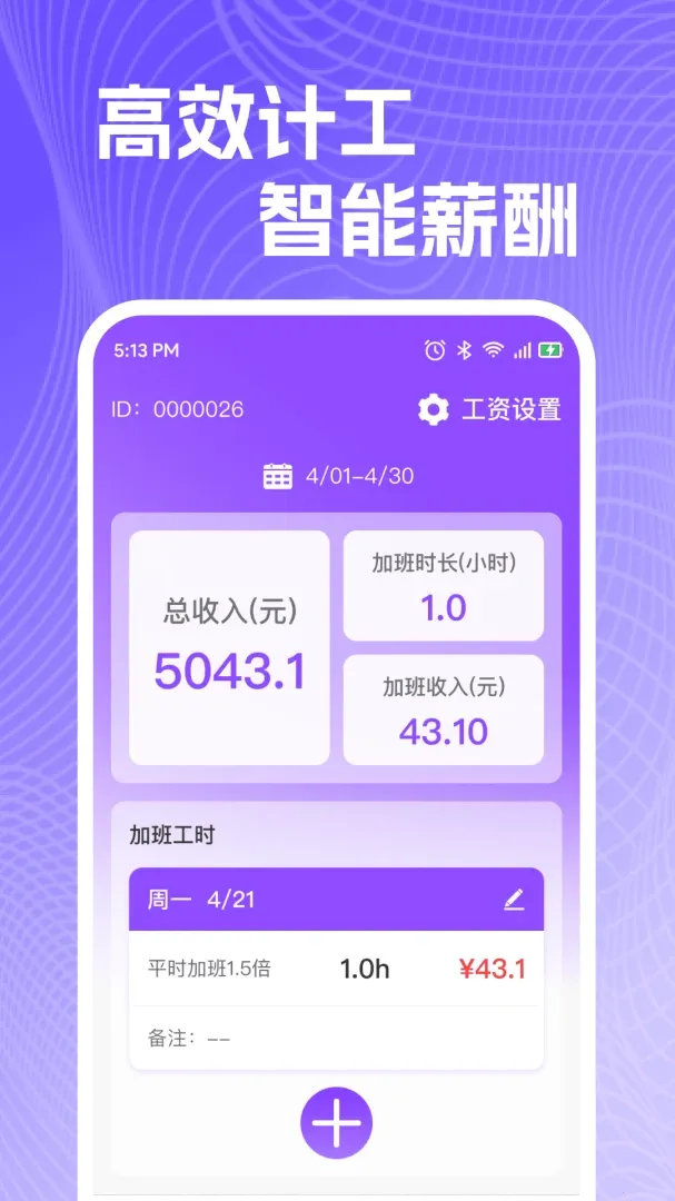 ���ذ��ļǹ�����(���ؼǹ�н��ͳ��)v1.0.0 �ٷ�����