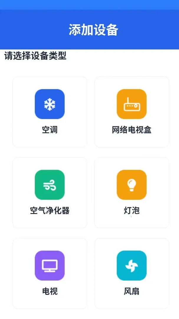 ���ܿյ�ң���������ֻ���v1.0.0.6 �ٷ�����