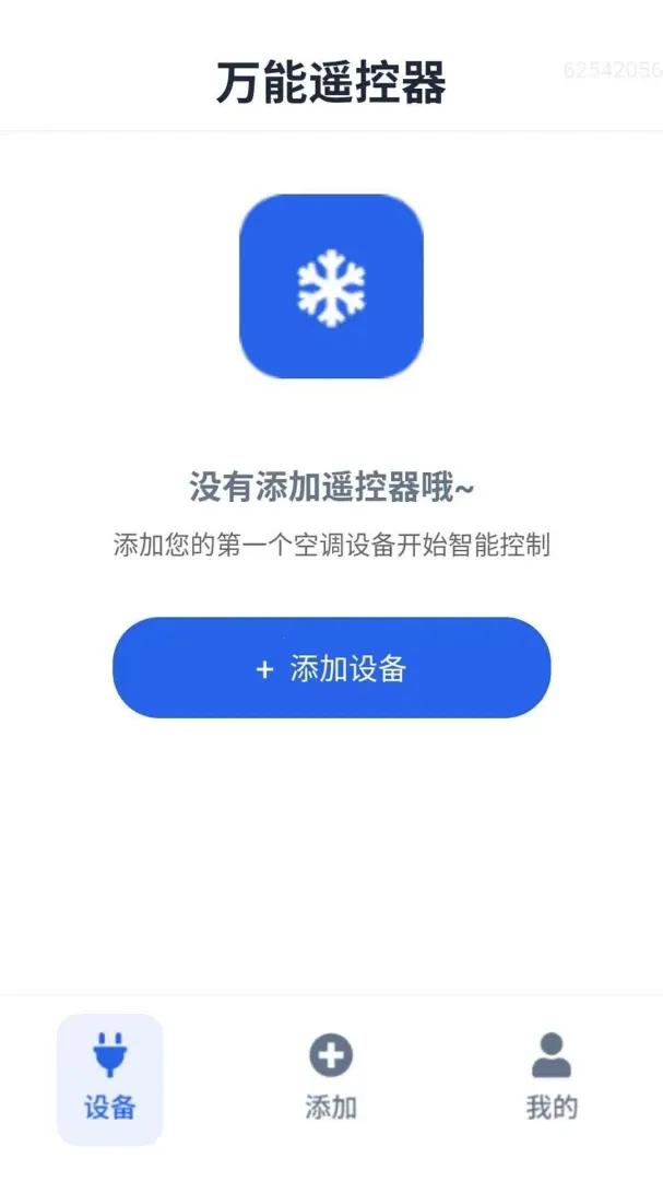 ���ܿյ�ң���������ֻ���v1.0.0.6 �ٷ�����
