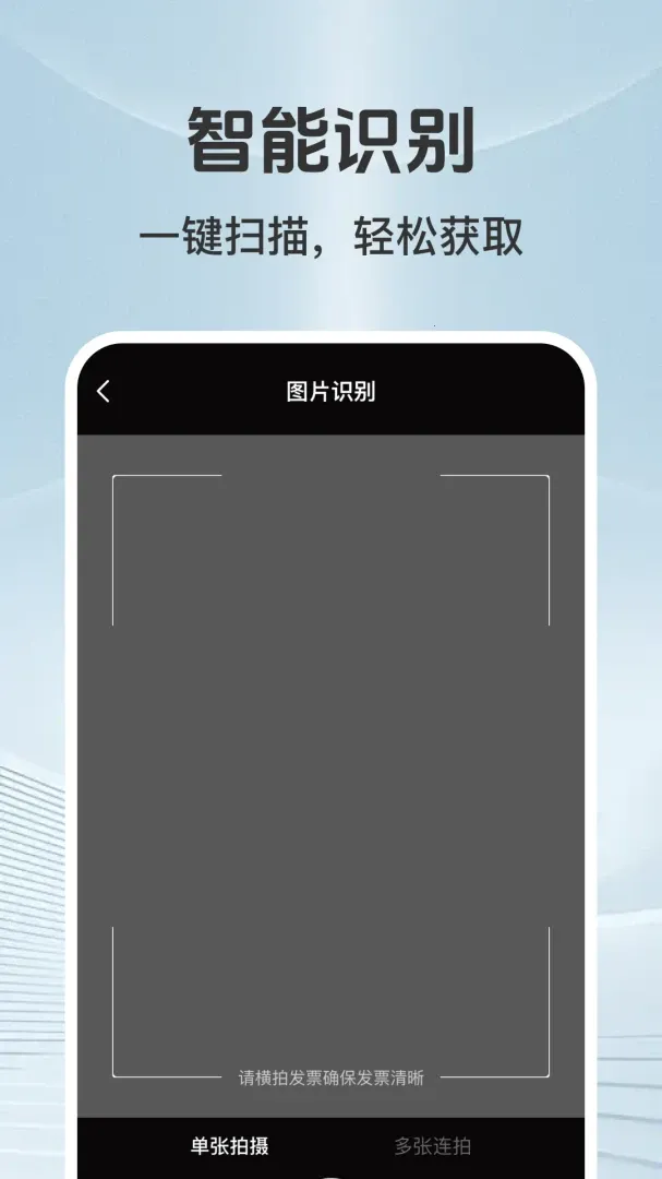 ���ӷ�Ʊ�ܼ��ֻ���(��Ʊ��������)v1.0.1 ��׿��