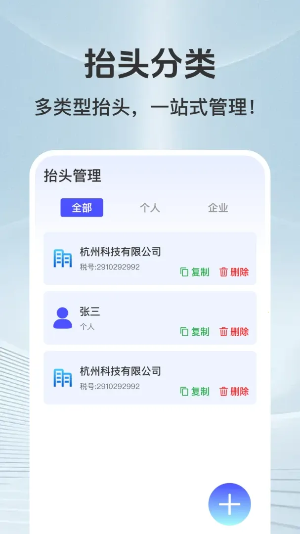 ���ӷ�Ʊ�ܼ��ֻ���(��Ʊ��������)v1.0.1 ��׿��