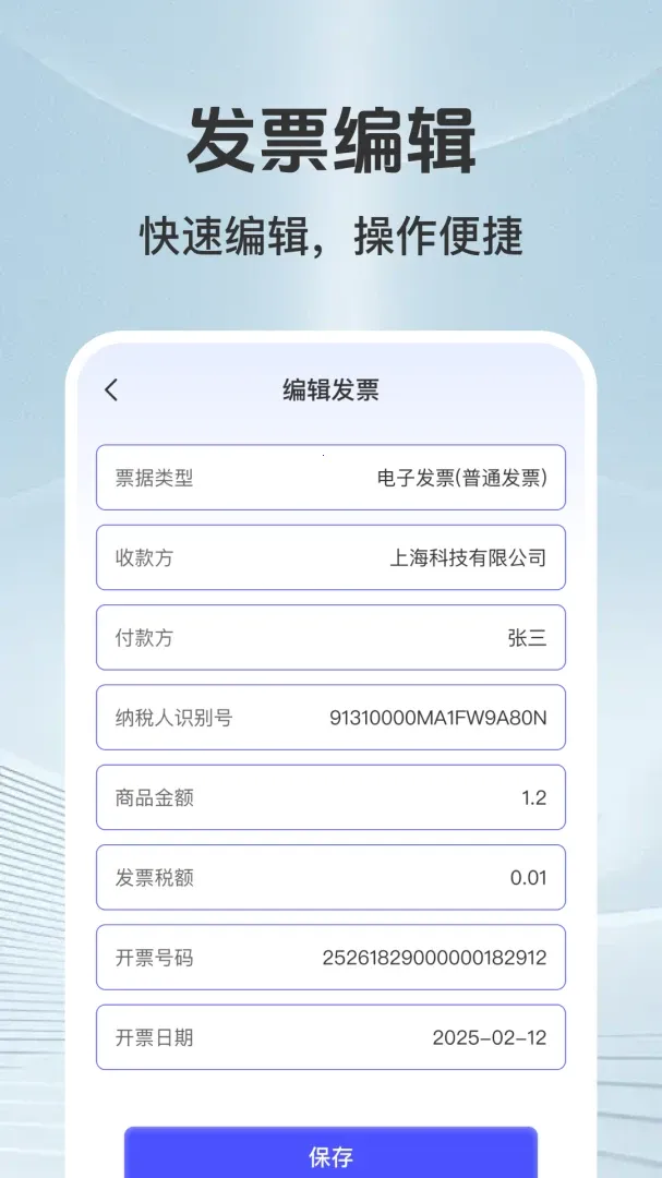 ���ӷ�Ʊ�ܼ��ֻ���(��Ʊ��������)v1.0.1 ��׿��
