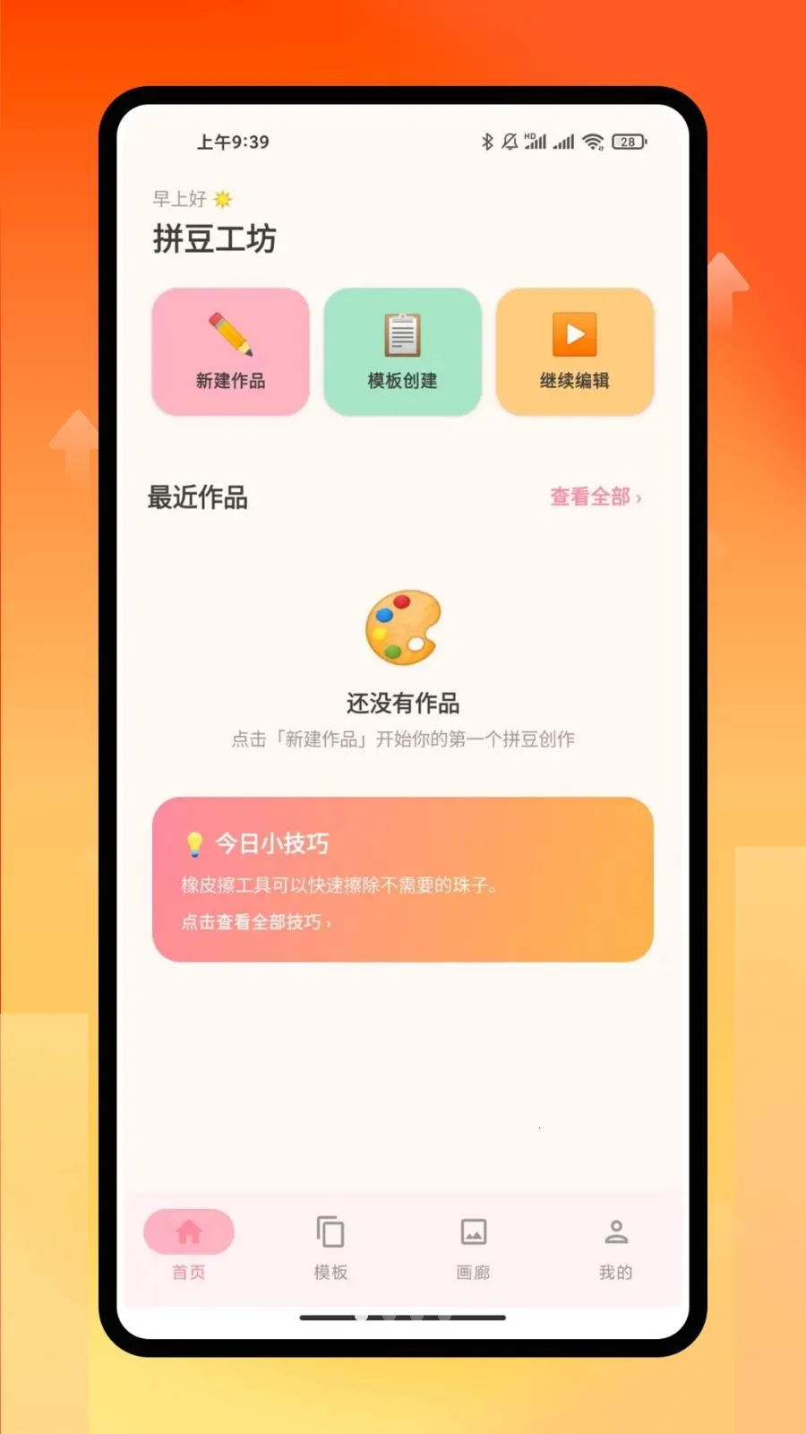 ƴ������(ƴ������APP)v1.0.0 ��Ѱ�