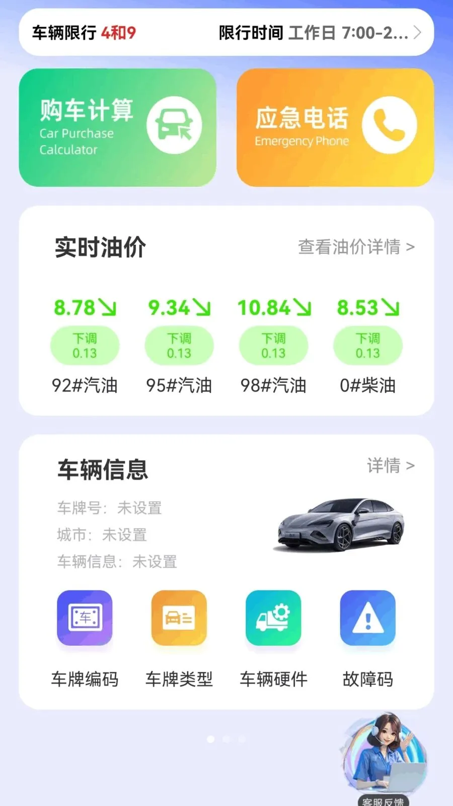 ����Υ��ָ������(�ó�����������)v1.0.3 �ֻ���